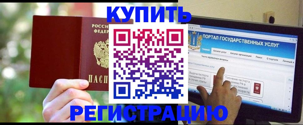 прописка в квартире в Томске