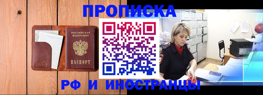 временная регистрация госуслуги в Томске