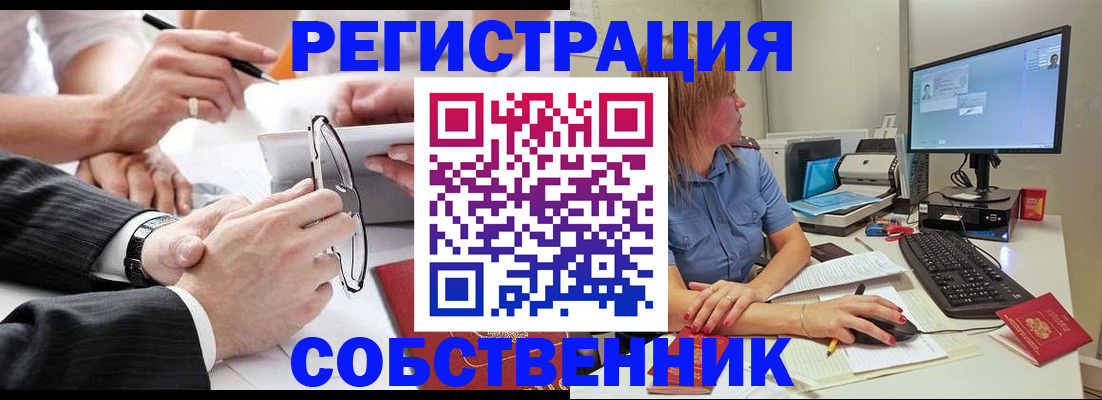 прописка гарантия в Томске